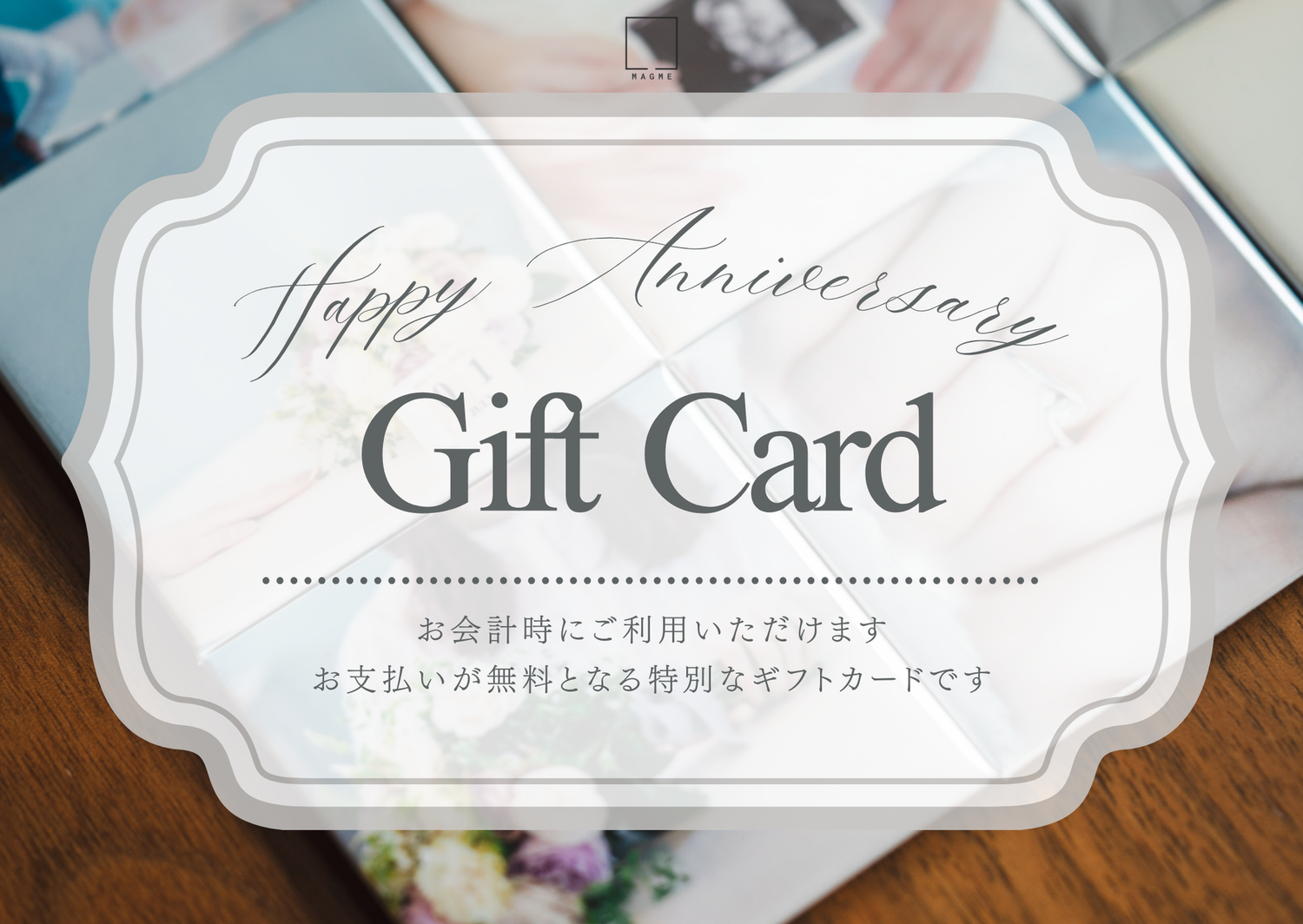 GIFT CARDを使う