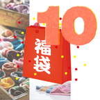 【2026福袋】新潟70年の手仕事『amuamu』ニット帽｜3点入り3,888円・10点入り9,800円｜送料無料・1/15まで